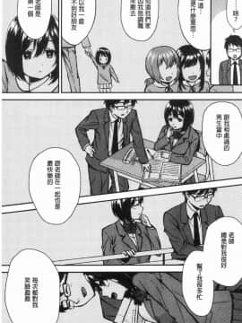 [風的工房][黒倉エリ] お姉ちゃんとイっしょ！ 和姊姊們來一起爽_172