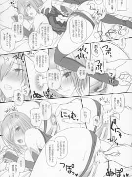 (C93) [けもこも屋 (こもりけい)] マシュは可愛くてえっちですけべ (Fate／Grand Order)_04
