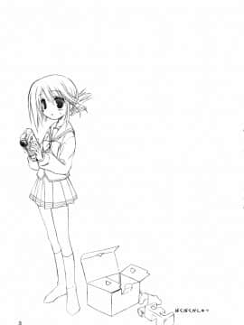 [けもこも屋 (こもりけい)] ぱくぱくがしゅっ! (トゥハート2)_02