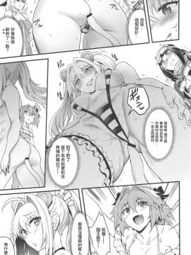 [洨五組] (C96) [brio (ぷよちゃ)] 皇帝の新しい水着 (Fate／Grand Order) [中国翻訳]_0008