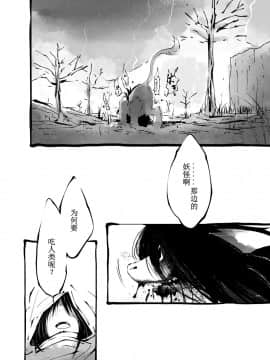 [小石ちかさ] 大江戸妖怪快奇譚～人外枕草子 [中国翻訳]_0169