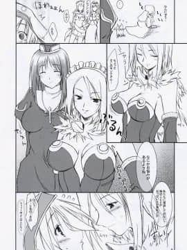 (C65) [けもこも屋 (こもりけい)] ぅあくあべねでぃくたぁああぁ (ラグナロクオンライン)_05