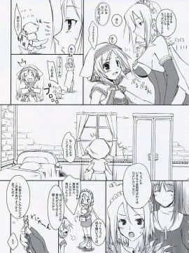 (C65) [けもこも屋 (こもりけい)] ぅあくあべねでぃくたぁああぁ (ラグナロクオンライン)_06