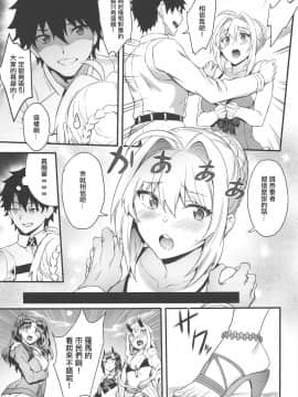 (C96) [brio (ぷよちゃ)] 皇帝の新しい水着 (Fate／Grand Order)_04