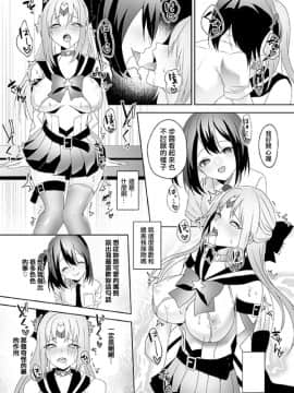 [Marialite_(ひさぎ)]_Skin_Dresser[HunJohn&台灣最美麗的風景翻譯]_ia_13700000011