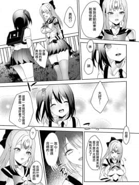 [Marialite_(ひさぎ)]_Skin_Dresser[HunJohn&台灣最美麗的風景翻譯]_ia_13700000003