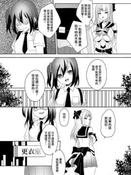 [Marialite_(ひさぎ)]_Skin_Dresser[HunJohn&台灣最美麗的風景翻譯]_ia_13700000006