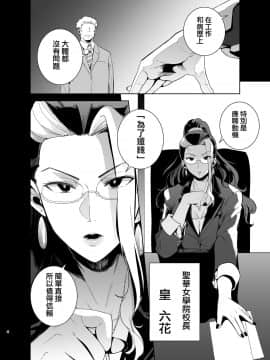 [無邪気漢化組][DOLL PLAY (黒巣ガタリ)] 聖華女学院高等部公認竿おじさん2_04_MJK_19_T1821_004