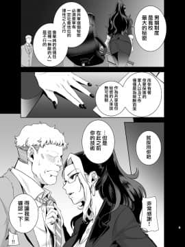 [無邪気漢化組][DOLL PLAY (黒巣ガタリ)] 聖華女学院高等部公認竿おじさん2_05_MJK_19_T1821_005