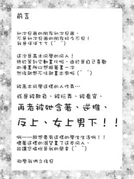 [冊語草堂] [Digital] [ぽぽちち (八尋ぽち)] いじくり上手の高木さん (からかい上手の高木さん) [中国翻訳] [DL版]_0003