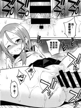 [冊語草堂] (C96) [ぽぽちち (八尋ぽち)] とろかし上手の高木さん + それでも歩はハメてくる (からかい上手の高木さん、それでも歩は寄せてくる) [中国翻訳]_0033
