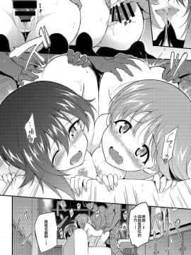 [無邪気漢化組][きょくちょ局 (きょくちょ)] イケナイサプリ (ガールズ&パンツァー)_18