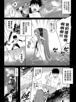 [Kirin个人汉化][みぞね] 異種恋愛 その3 (COMIC BAVEL 2019年6月号)_07