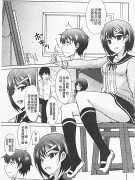 [四条定史] 攻めるが乙女♡_IMG_0007
