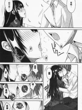 [四条定史] 攻めるが乙女♡_IMG_0171