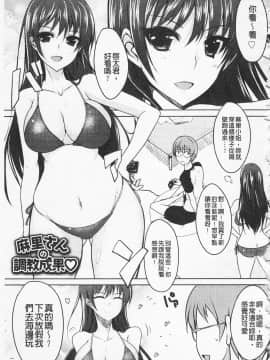 [四条定史] 攻めるが乙女♡_IMG_0201