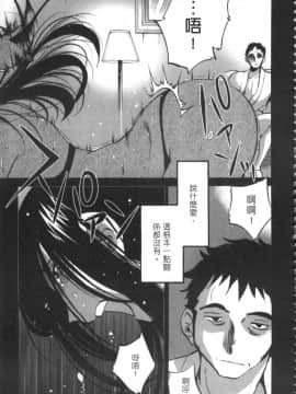 [艶々] 甘い鞭 完全版 上_012