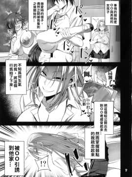 [禁漫漢化組] (C96) [妄想エンジン (コロツケ)] 箱入りヤンキー♀の本 [中国翻訳]_0006