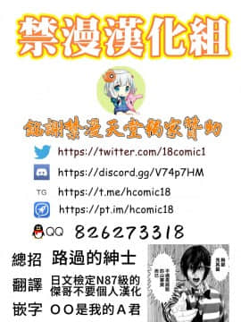 [禁漫漢化組] (C96) [妄想エンジン (コロツケ)] 箱入りヤンキー♀の本 [中国翻訳]_0025