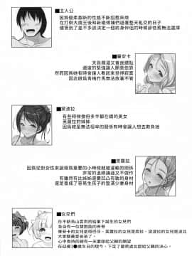 [禁漫漢化組] (C96) [パンとバタフライ。 (とけーうさぎ)] 天空のヌーディストビーチハーレム (ドラゴンクエストV) [中国翻訳]_0003