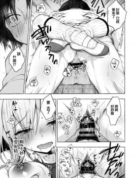 (C96) [きのこのみ (konomi)] ギャルゆいなちゃんとえっち -片思いの彼女がボクに赤面!- [兔司姬漢化組]_img018