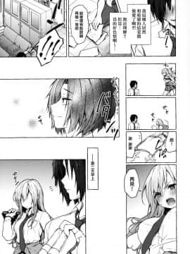 (C96) [きのこのみ (konomi)] ギャルゆいなちゃんとえっち -片思いの彼女がボクに赤面!- [兔司姬漢化組]_img022