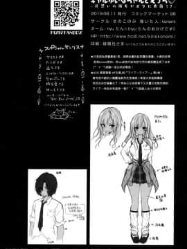 (C96) [きのこのみ (konomi)] ギャルゆいなちゃんとえっち -片思いの彼女がボクに赤面!- [兔司姬漢化組]_img025