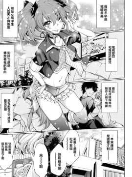 [兔司姬漢化組](C89) [漆黒のバゼラード (九野十弥)] Loli Mika Condition (アイドルマスター シンデレラガールズ)_04