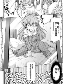 [兔司姬漢化組](C89) [漆黒のバゼラード (九野十弥)] Loli Mika Condition (アイドルマスター シンデレラガールズ)_05