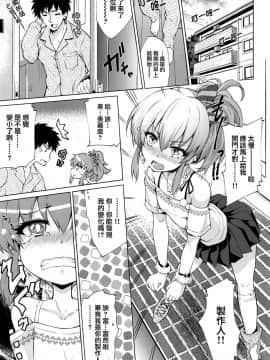 [兔司姬漢化組](C89) [漆黒のバゼラード (九野十弥)] Loli Mika Condition (アイドルマスター シンデレラガールズ)_06