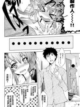 [兔司姬漢化組](C89) [漆黒のバゼラード (九野十弥)] Loli Mika Condition (アイドルマスター シンデレラガールズ)_07