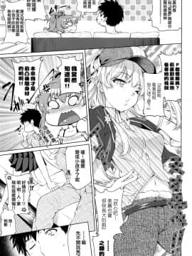 [兔司姬漢化組](C89) [漆黒のバゼラード (九野十弥)] Loli Mika Condition (アイドルマスター シンデレラガールズ)_08