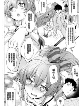 [兔司姬漢化組](C89) [漆黒のバゼラード (九野十弥)] Loli Mika Condition (アイドルマスター シンデレラガールズ)_09