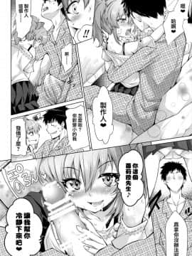 [兔司姬漢化組](C89) [漆黒のバゼラード (九野十弥)] Loli Mika Condition (アイドルマスター シンデレラガールズ)_11