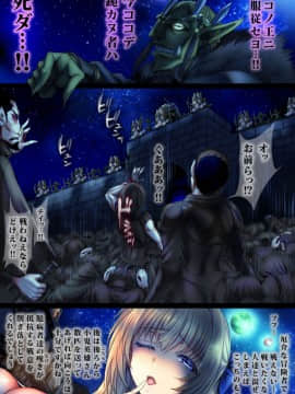 [sad.co (さどっこ)] 全滅パーティーレイプ4FAINAL (ゴブリンスレイヤー)_10