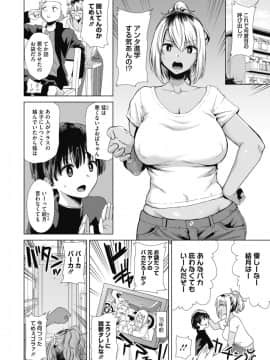 [黒巣ガタリ ] 不良ママの油断っ！_54