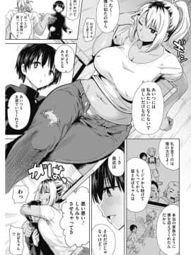 [黒巣ガタリ ] 不良ママの油断っ！_55