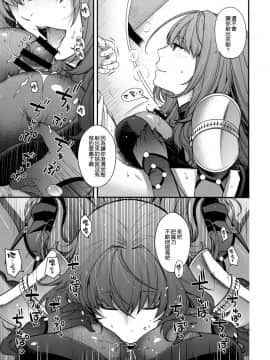 (C96) [HMA (日吉ハナ)] parthas (FateGrand Order)[空気系☆漢化]_008