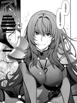 (C96) [HMA (日吉ハナ)] parthas (FateGrand Order)[空気系☆漢化]_012