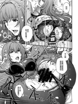(C96) [HMA (日吉ハナ)] parthas (FateGrand Order)[空気系☆漢化]_018