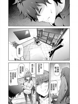 [拡張パーツ (遠藤良危)] スカサハ師匠に犯される本2 (FateGrand Order) [新桥月白日语社×Andolf个人嵌字] [Digital]_01