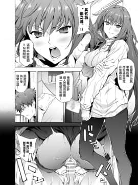 [拡張パーツ (遠藤良危)] スカサハ師匠に犯される本2 (FateGrand Order) [新桥月白日语社×Andolf个人嵌字] [Digital]_02