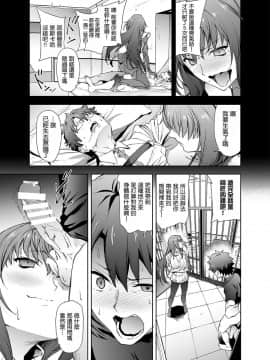 [拡張パーツ (遠藤良危)] スカサハ師匠に犯される本2 (FateGrand Order) [新桥月白日语社×Andolf个人嵌字] [Digital]_03