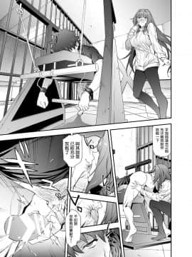 [拡張パーツ (遠藤良危)] スカサハ師匠に犯される本2 (FateGrand Order) [新桥月白日语社×Andolf个人嵌字] [Digital]_05