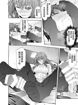 [拡張パーツ (遠藤良危)] スカサハ師匠に犯される本2 (FateGrand Order) [新桥月白日语社×Andolf个人嵌字] [Digital]_10