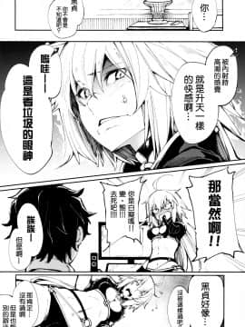 [超能汉化组] (COMIC1☆14) [IRON GRIMOIRE (SAKULA)] 黒猫がニャンと鳴く。 (Fate／Grand Order) [中国翻訳]_06