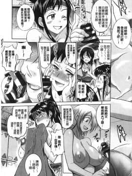 [鬼畜王汉化组渣嵌重修版][DISTANCE] じょしラク！新装版_007