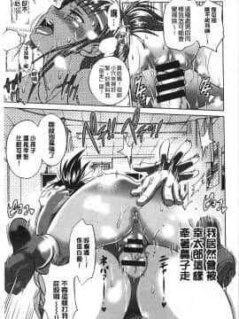 [鬼畜王汉化组渣嵌重修版][DISTANCE] じょしラク！新装版_031
