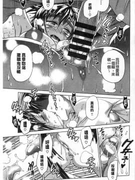 [鬼畜王汉化组渣嵌重修版][DISTANCE] じょしラク！新装版_037