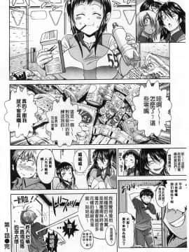 [鬼畜王汉化组渣嵌重修版][DISTANCE] じょしラク！新装版_042